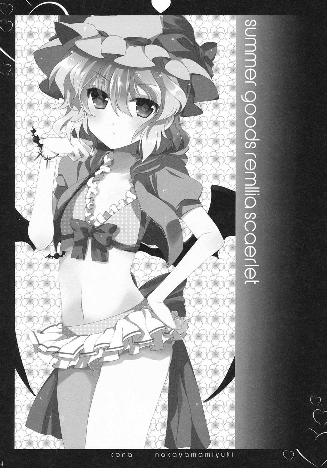 Autumn all night long 13ページ