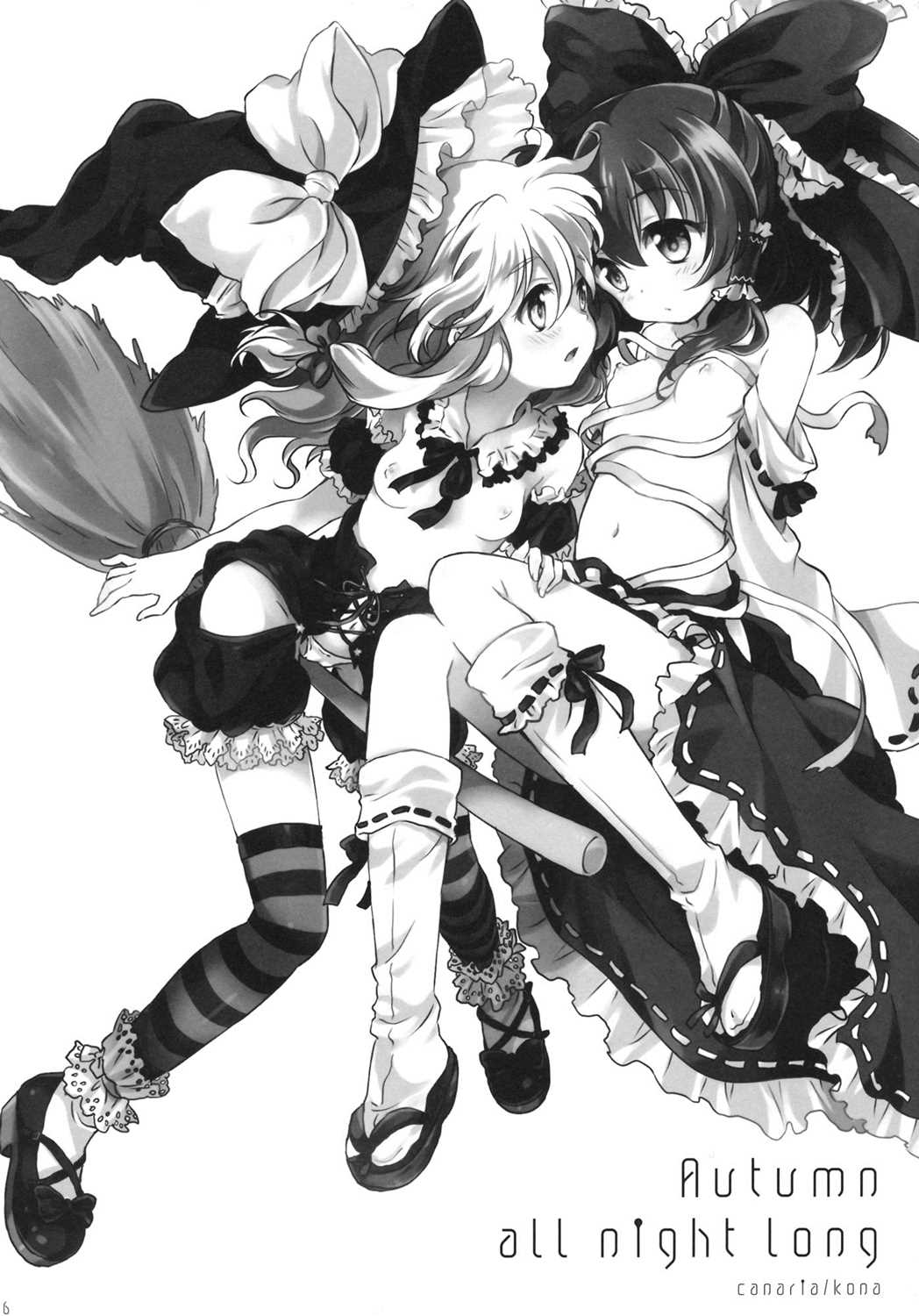 Autumn all night long 15ページ
