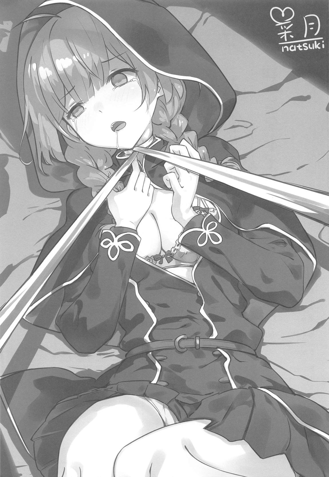 神州丸と首しめSEX訓練？ 19ページ