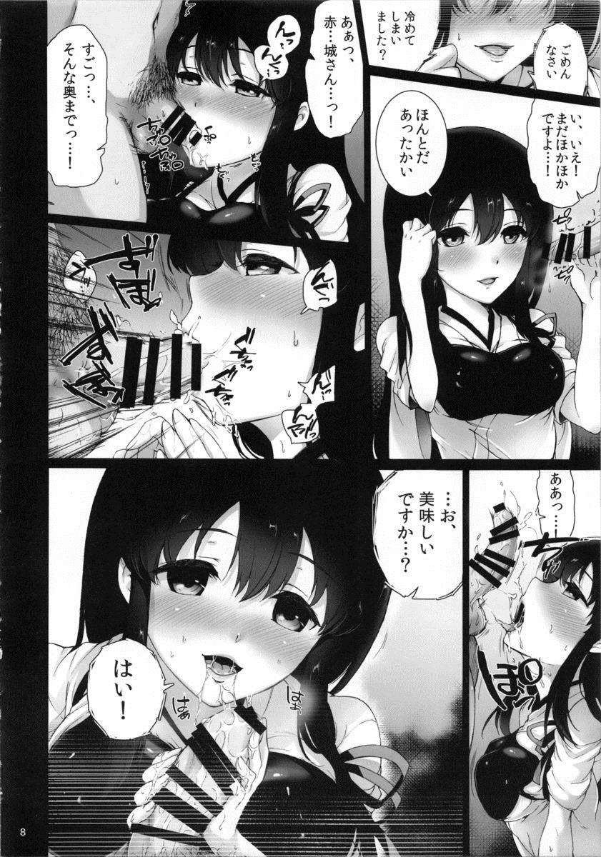 これはご飯じゃありません 7ページ