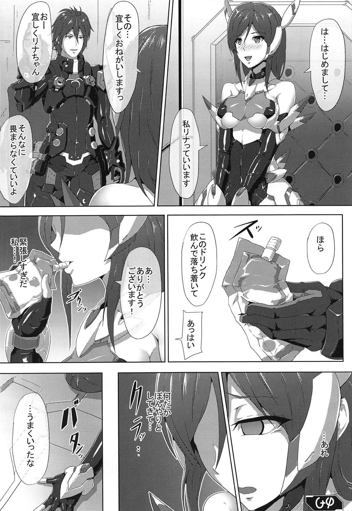 ハメドリナ 5ページ