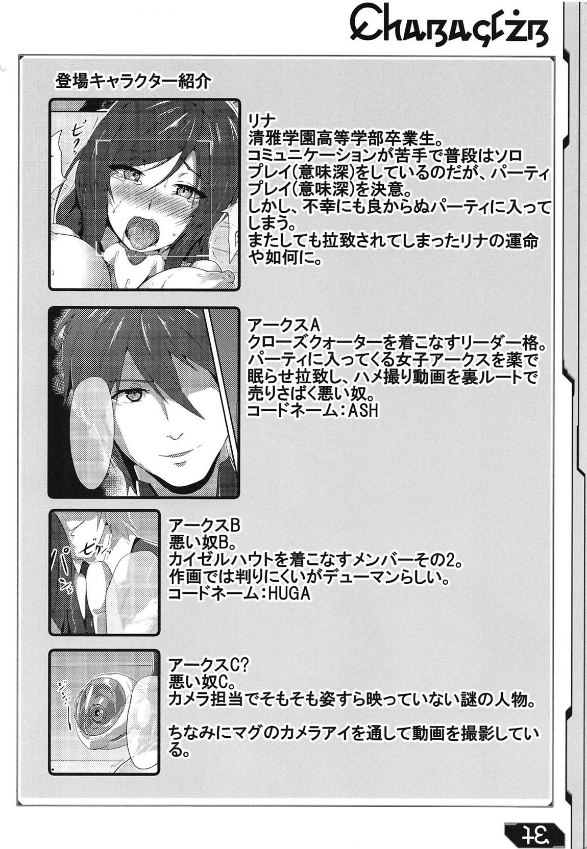ハメドリナ 19ページ