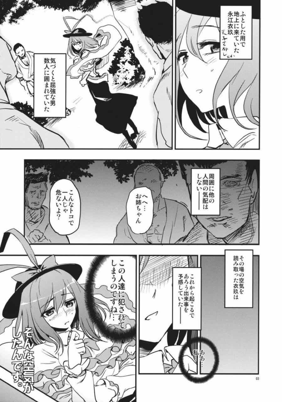 そんな空気がしたんです。 2ページ