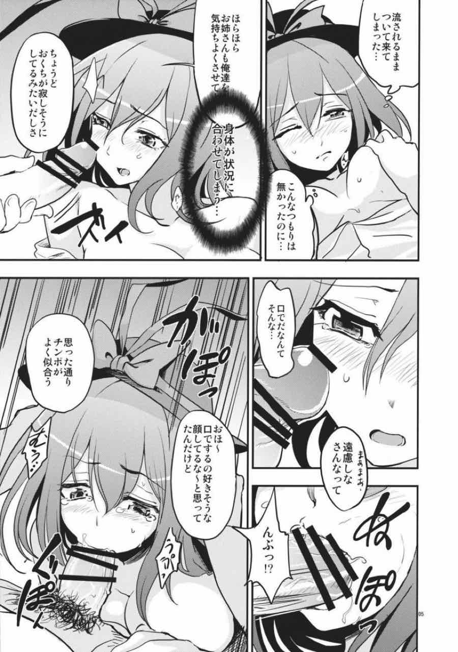 そんな空気がしたんです。 4ページ