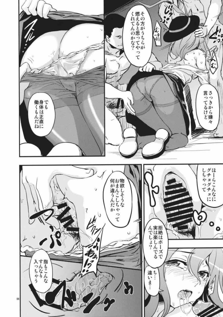 そんな空気がしたんです。 5ページ