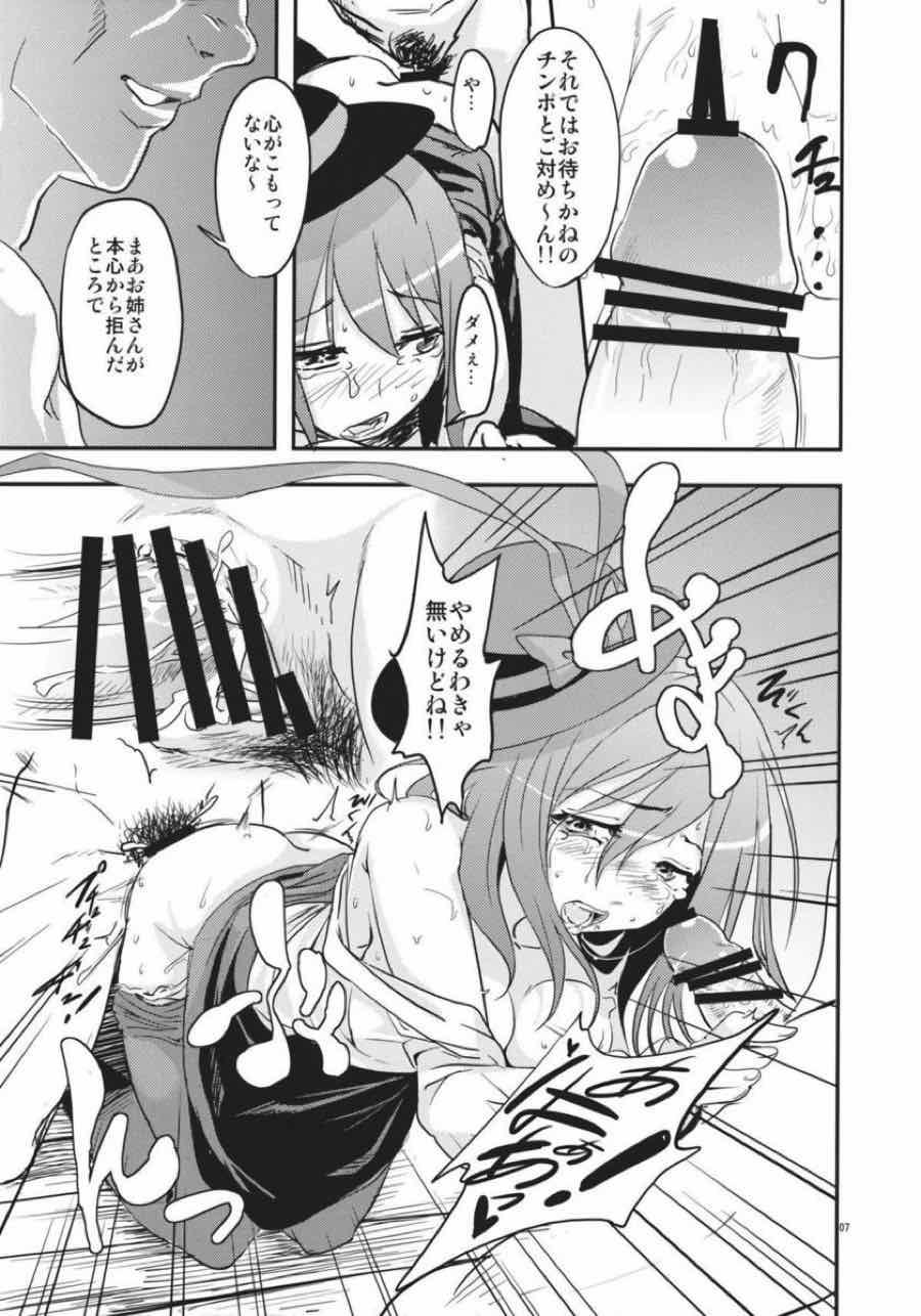 そんな空気がしたんです。 6ページ
