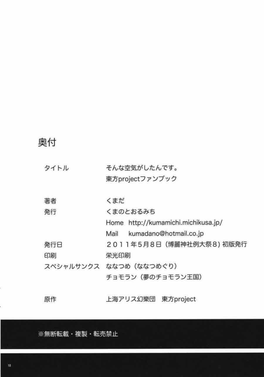 そんな空気がしたんです。 17ページ