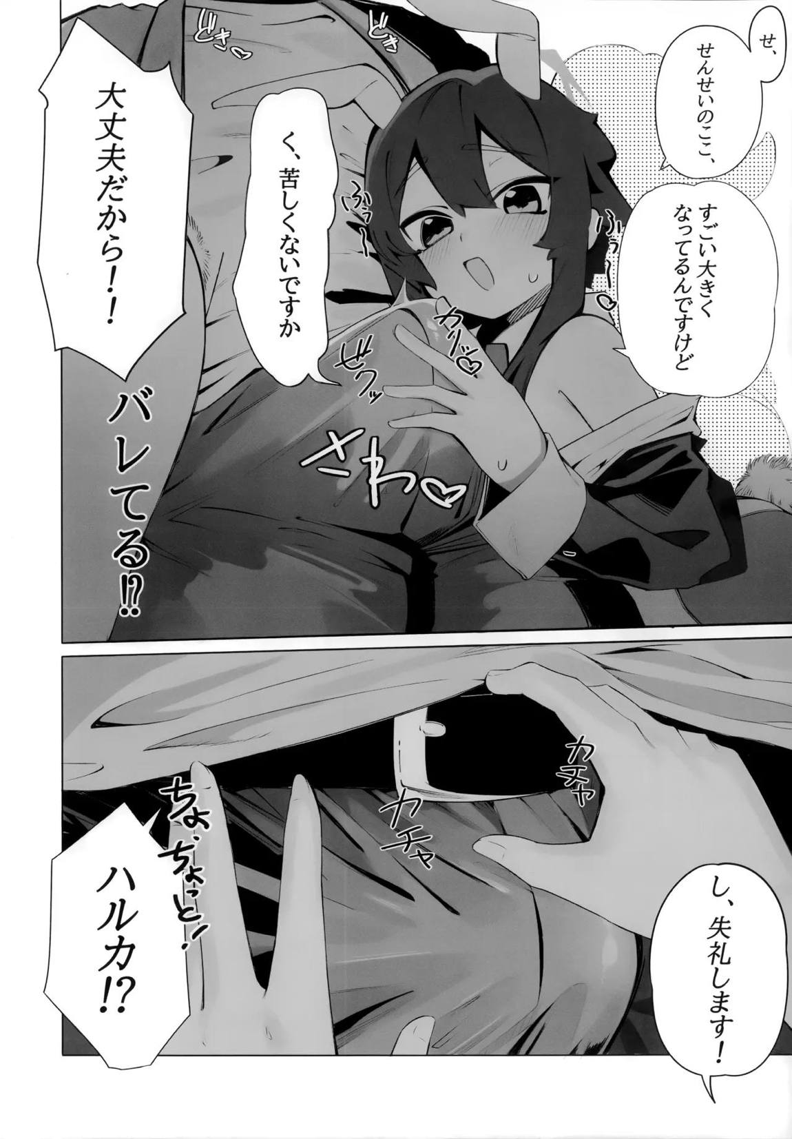 バニーたちとイチャつく話 9ページ