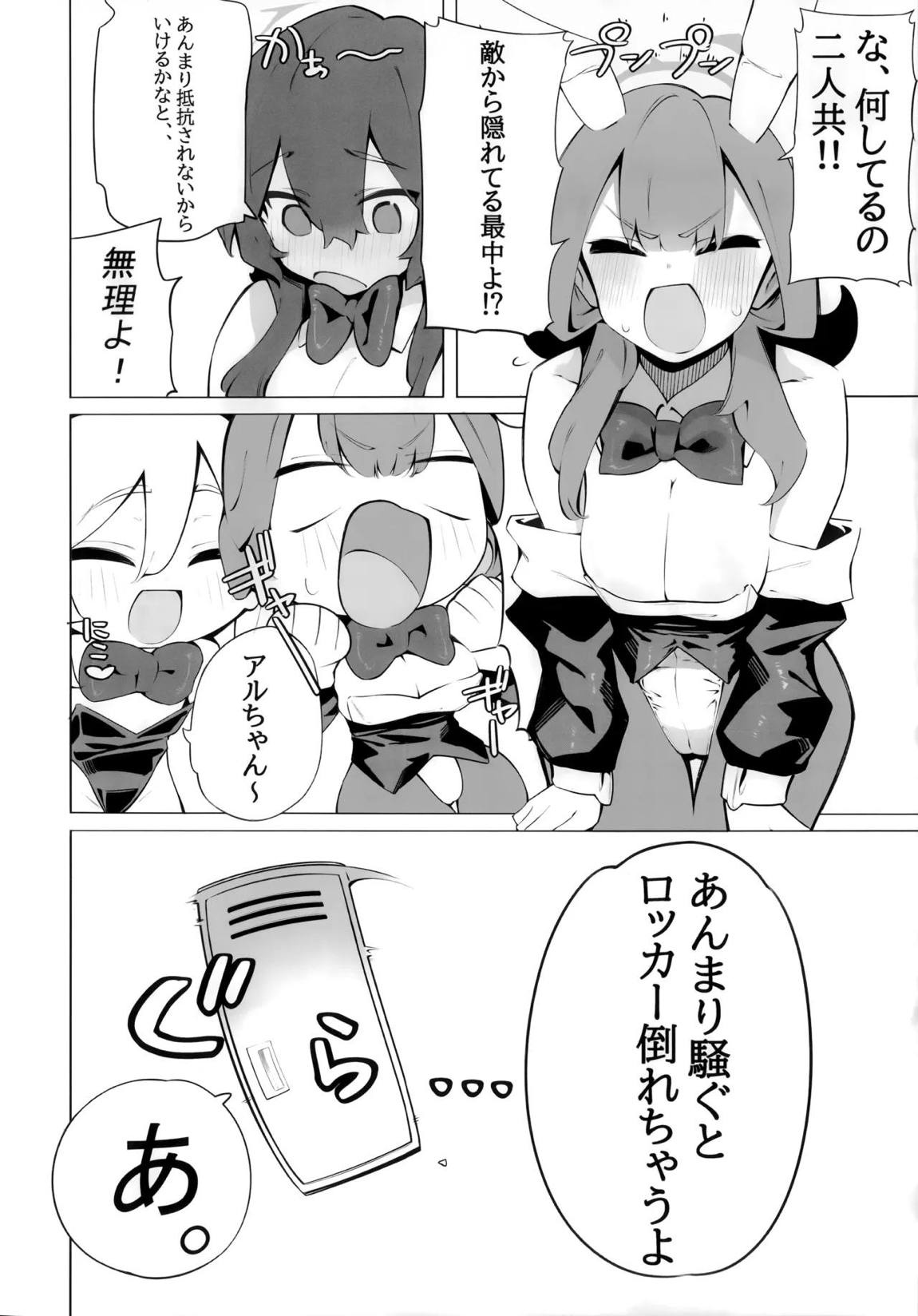 バニーたちとイチャつく話 13ページ