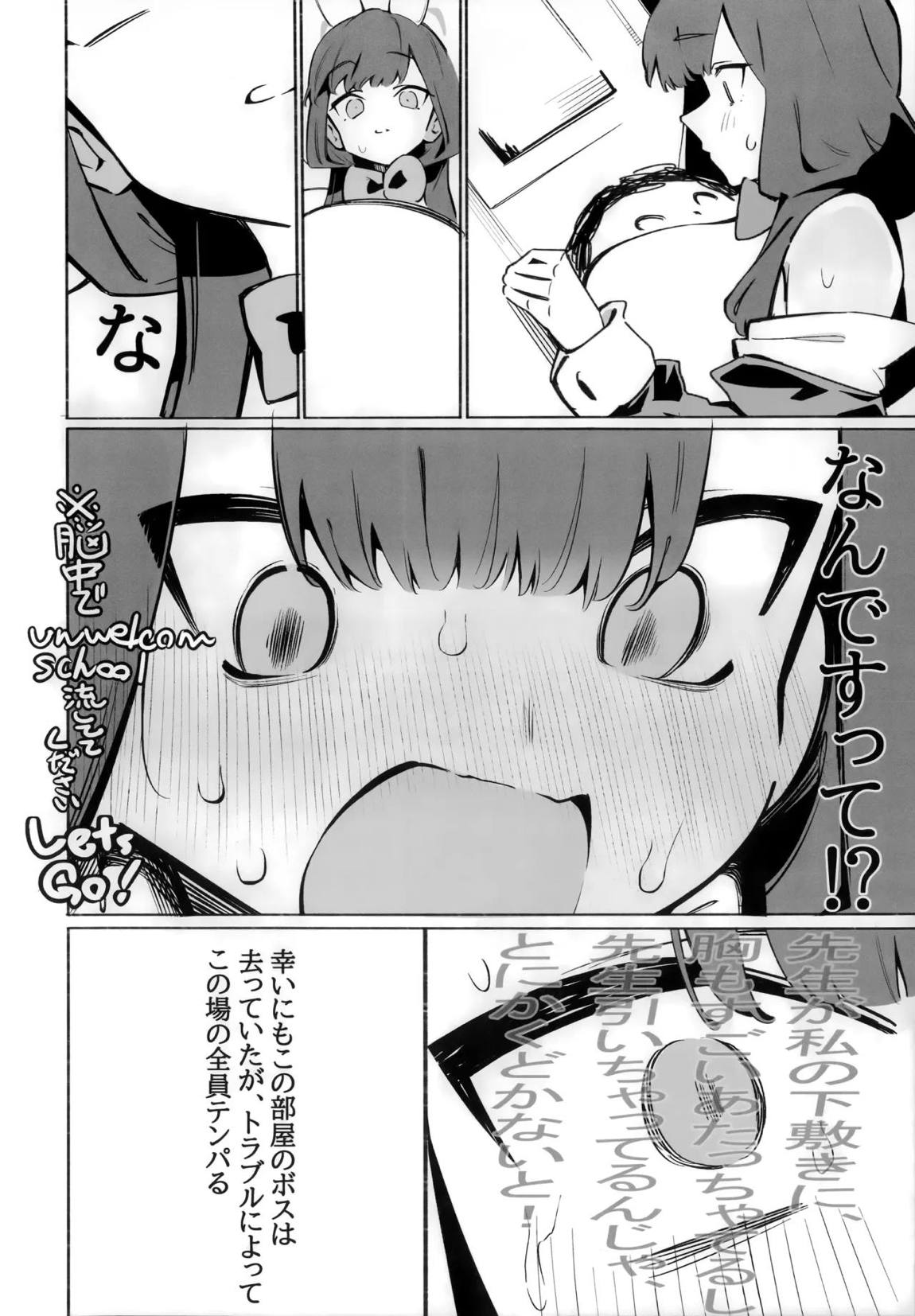 バニーたちとイチャつく話 15ページ