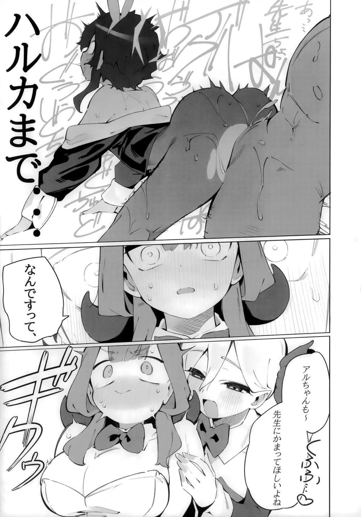 バニーたちとイチャつく話 22ページ