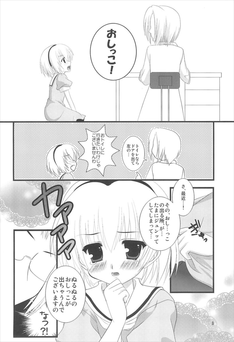 ひぐらしのぬく頃に ハメ殺し編 8ページ