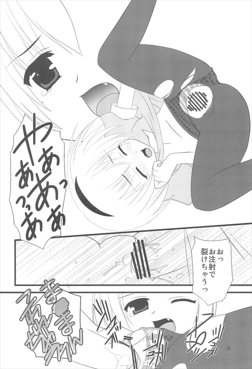 ひぐらしのぬく頃に ハメ殺し編 18ページ