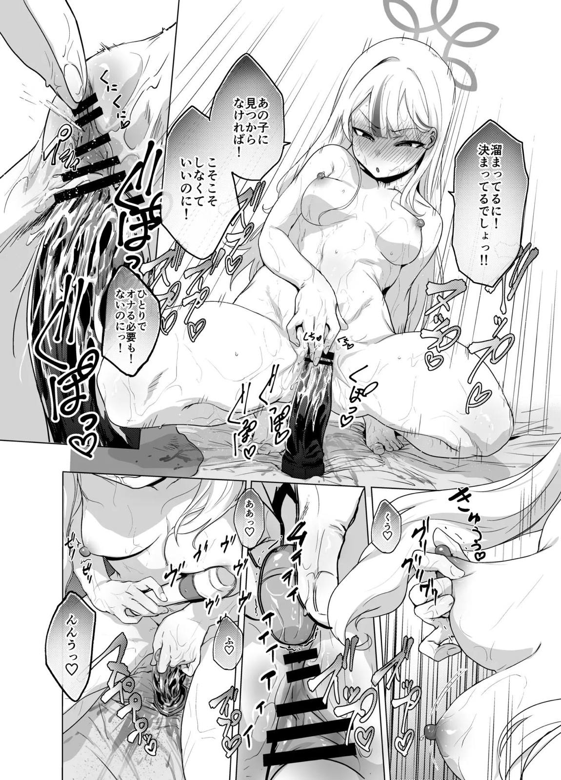 コノカとこっそり3 13ページ