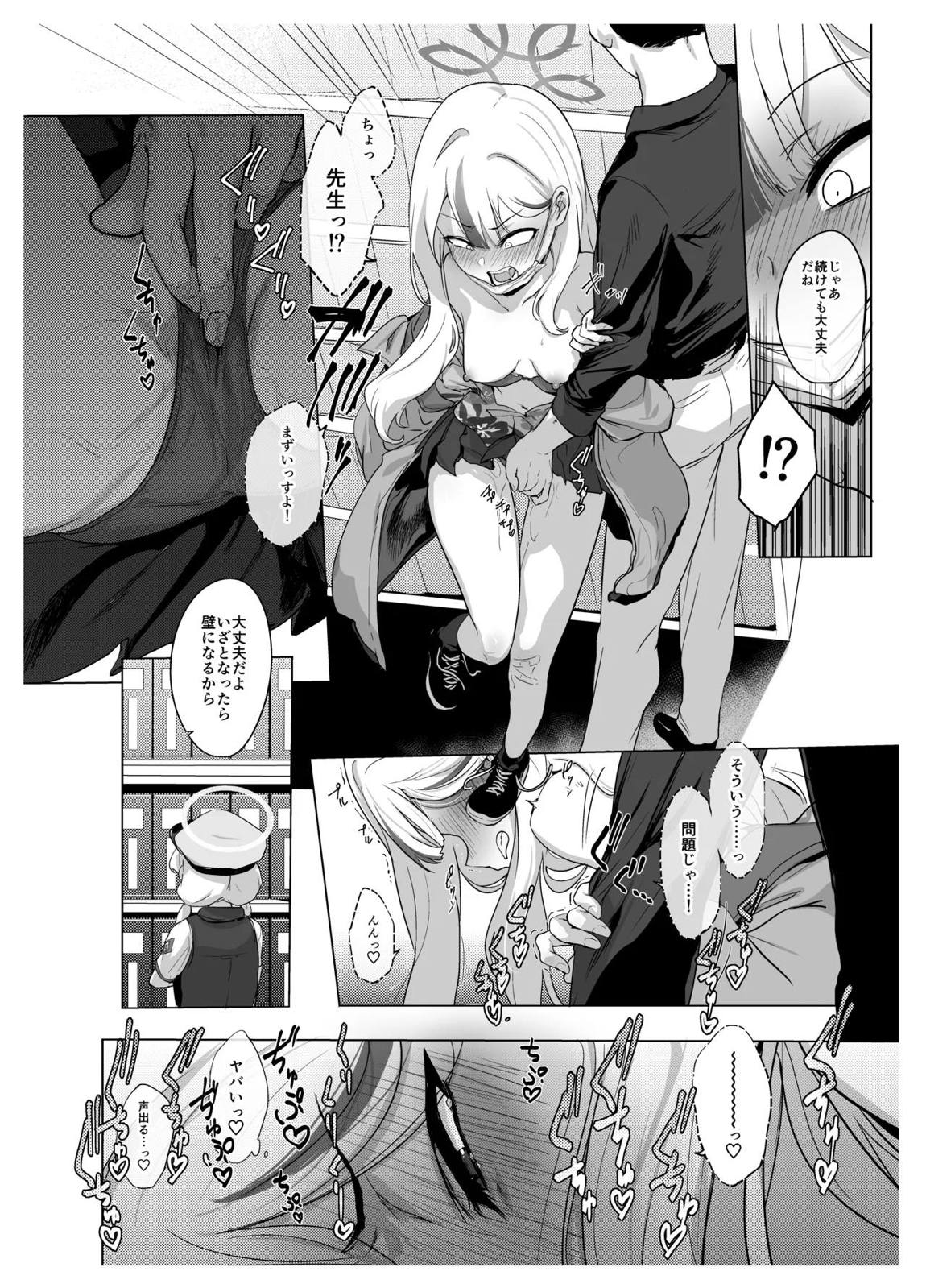 コノカとこっそり3 25ページ