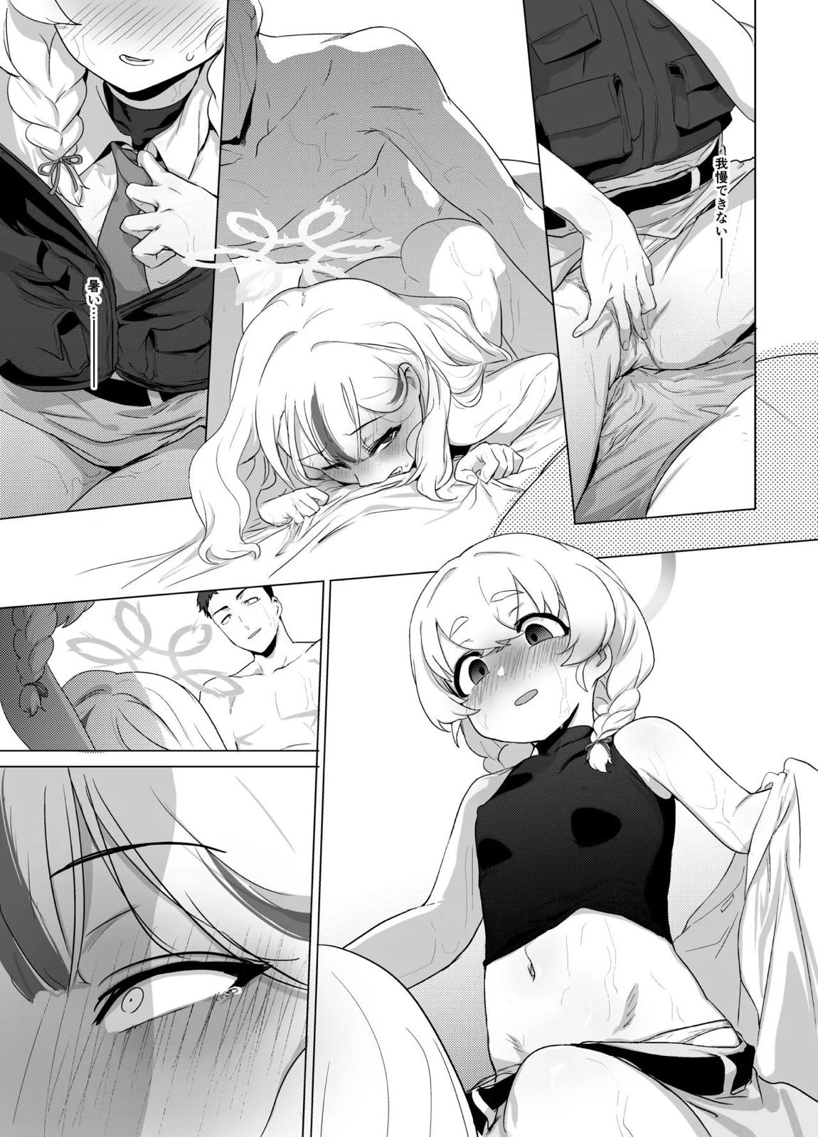 コノカとこっそり3 64ページ