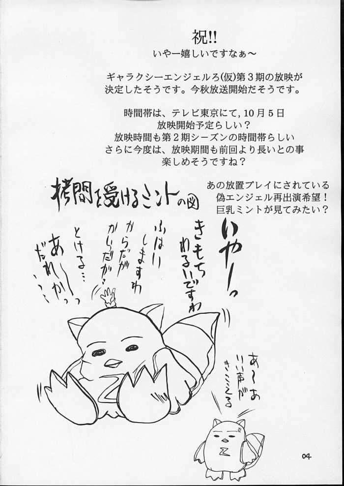 GAM・B改 3ページ