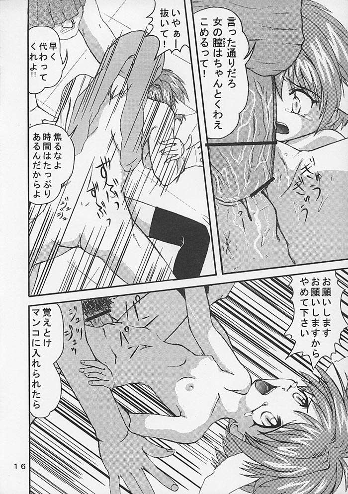 GAM・B改 15ページ