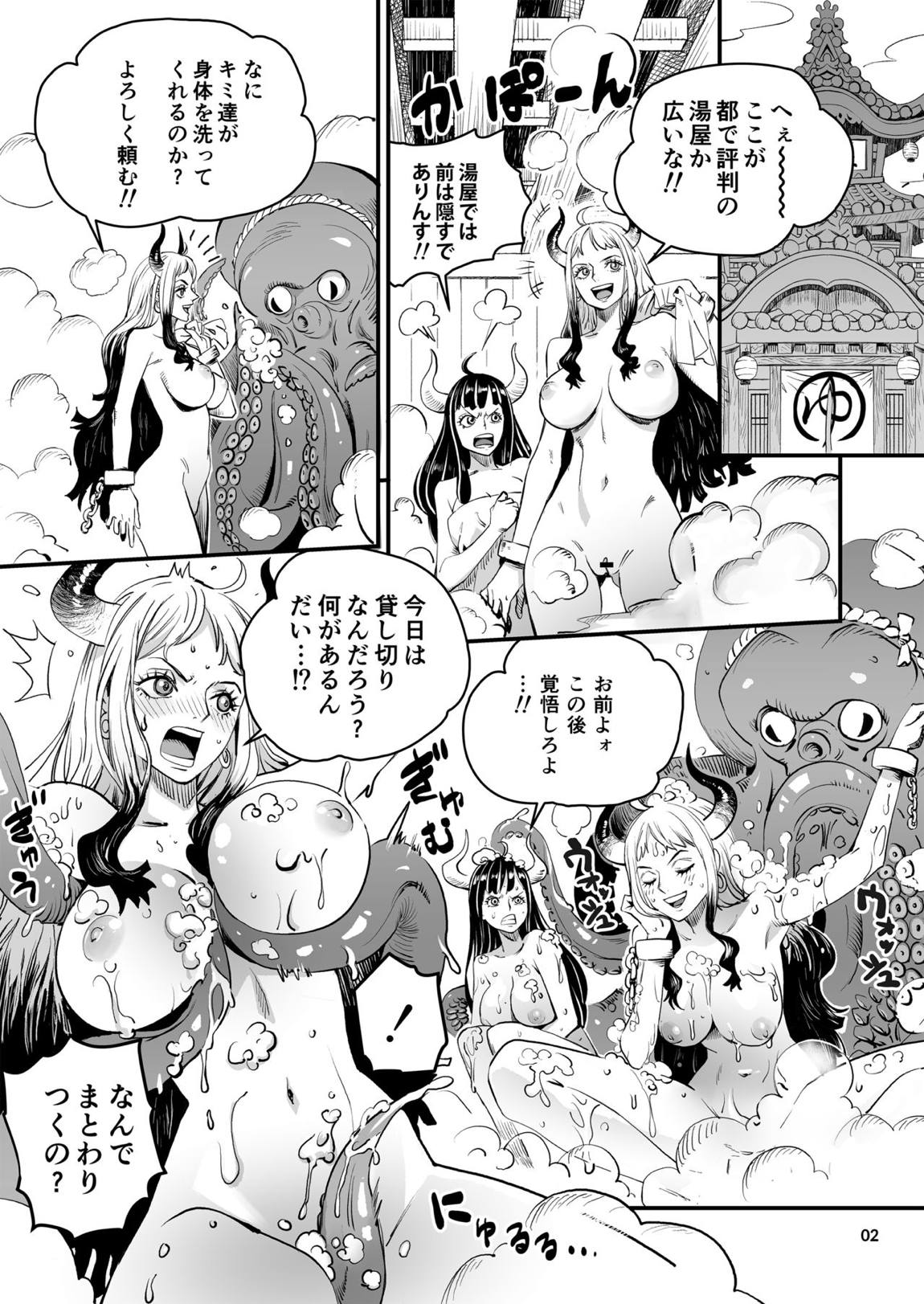 ワノ国銭湯揉み洗い 弍 2ページ