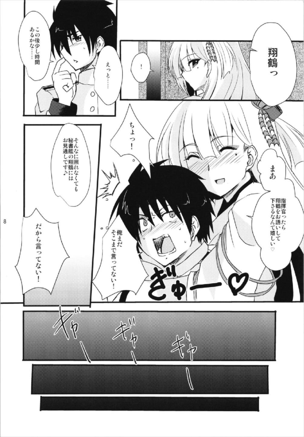 翔鶴魂-SHOKAKU SPIRITS- 8ページ