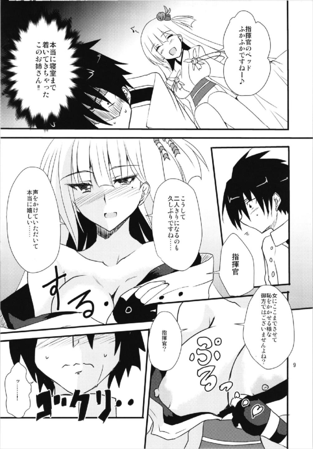 翔鶴魂-SHOKAKU SPIRITS- 9ページ