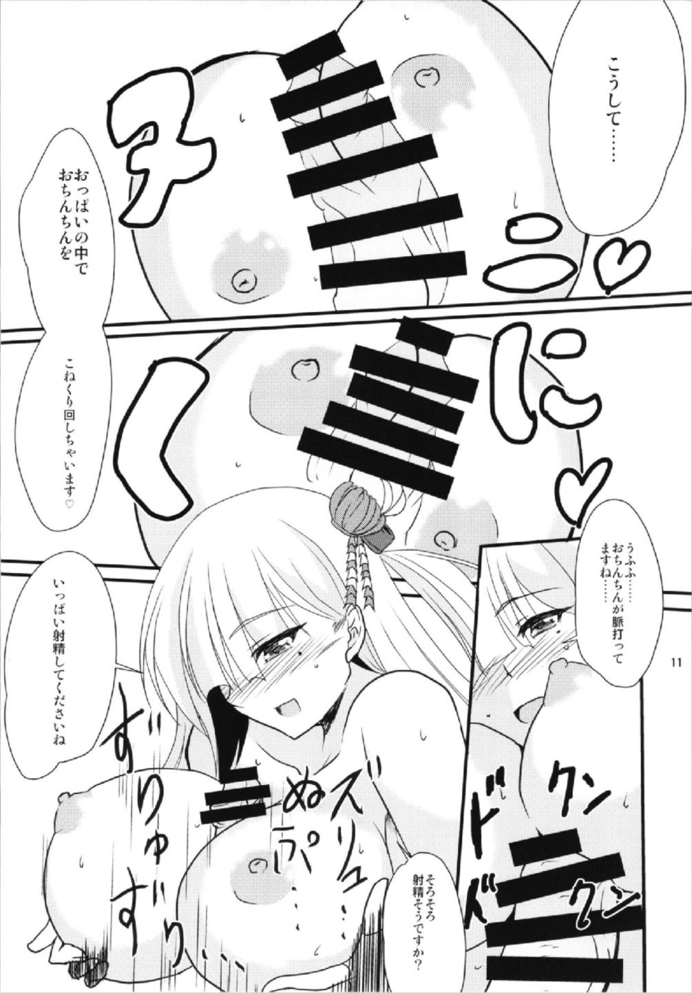 翔鶴魂-SHOKAKU SPIRITS- 11ページ