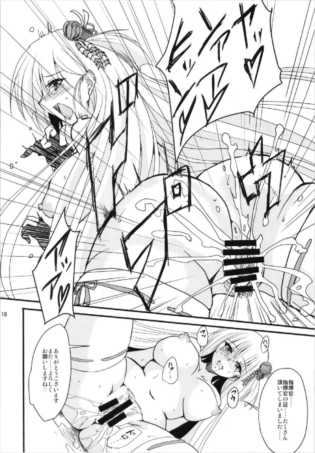 翔鶴魂-SHOKAKU SPIRITS- 18ページ