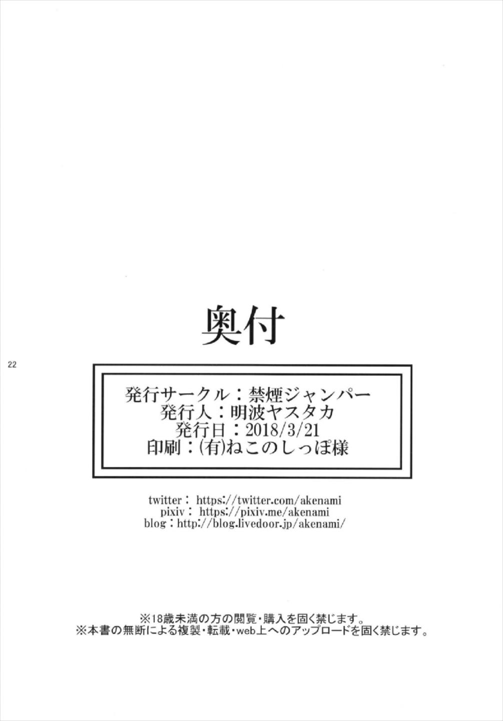 翔鶴魂-SHOKAKU SPIRITS- 22ページ
