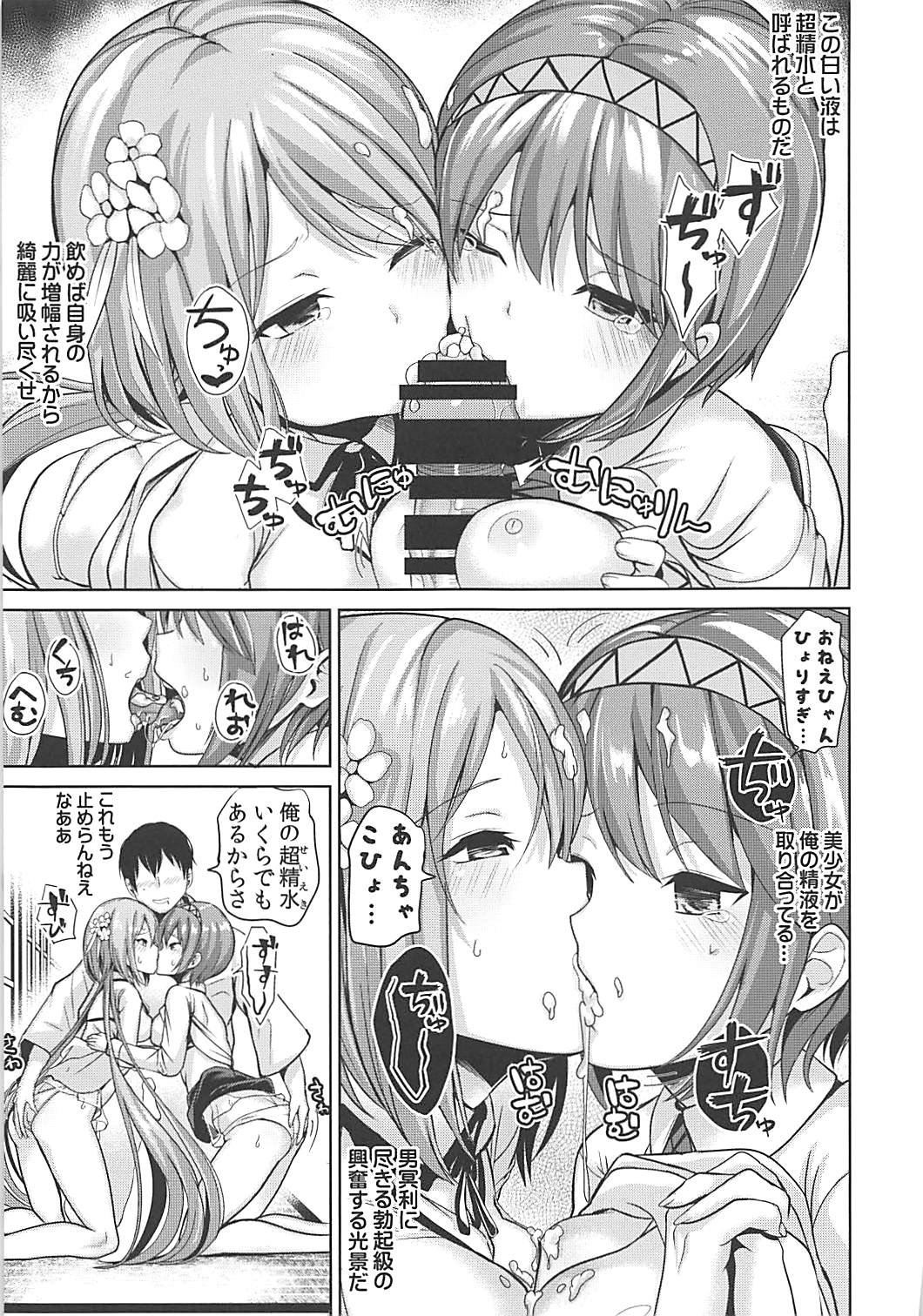 東方無知ックス 九十九姉妹 10ページ