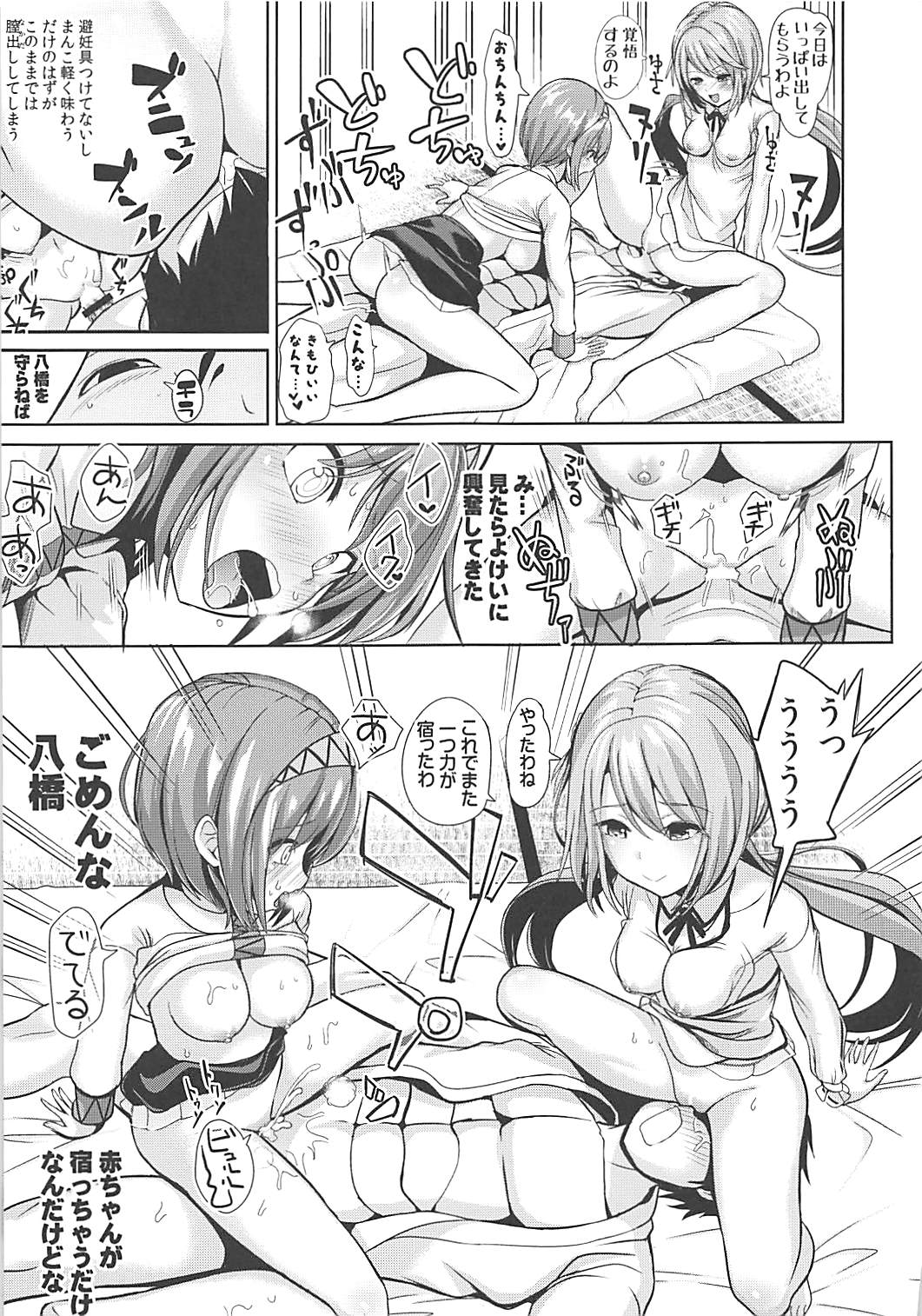 東方無知ックス 九十九姉妹 16ページ