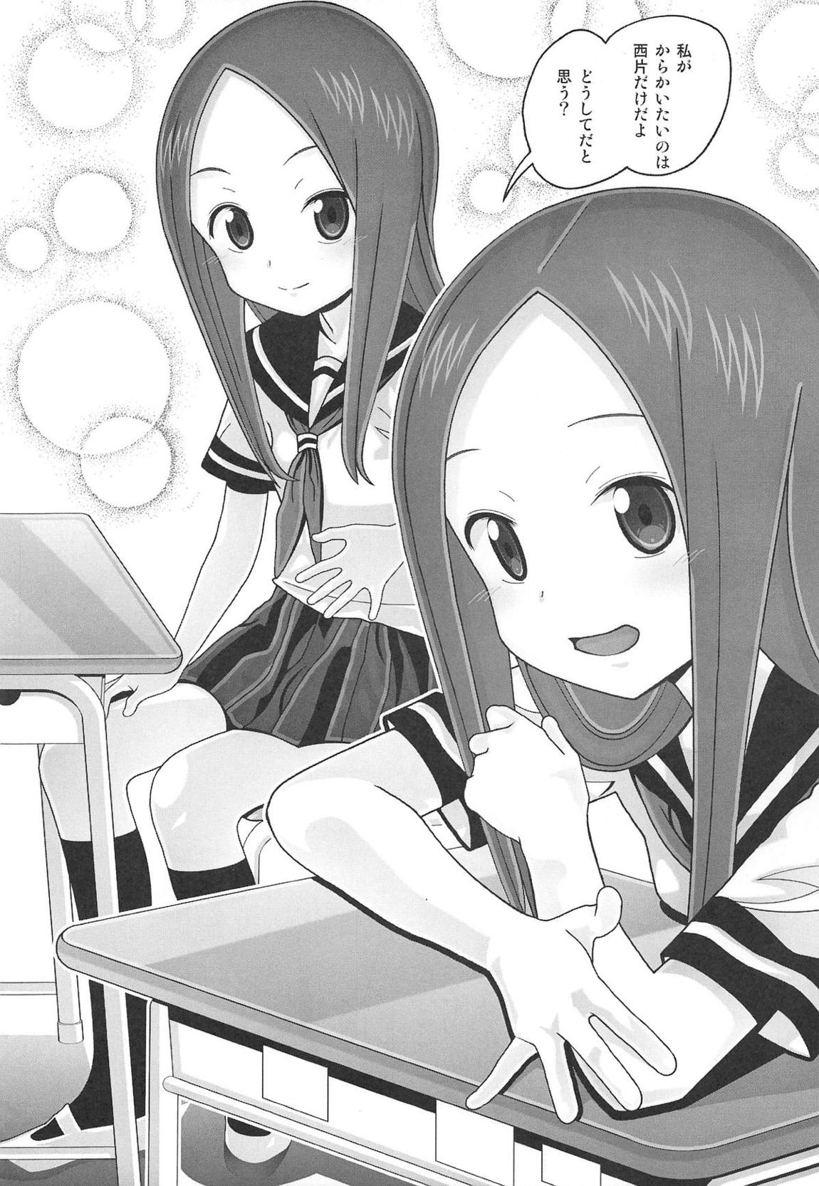 愛奴67からかいＶＳクリティカルヒット 23ページ