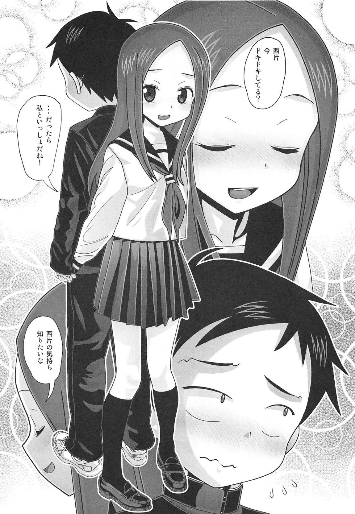 愛奴67からかいＶＳクリティカルヒット 24ページ