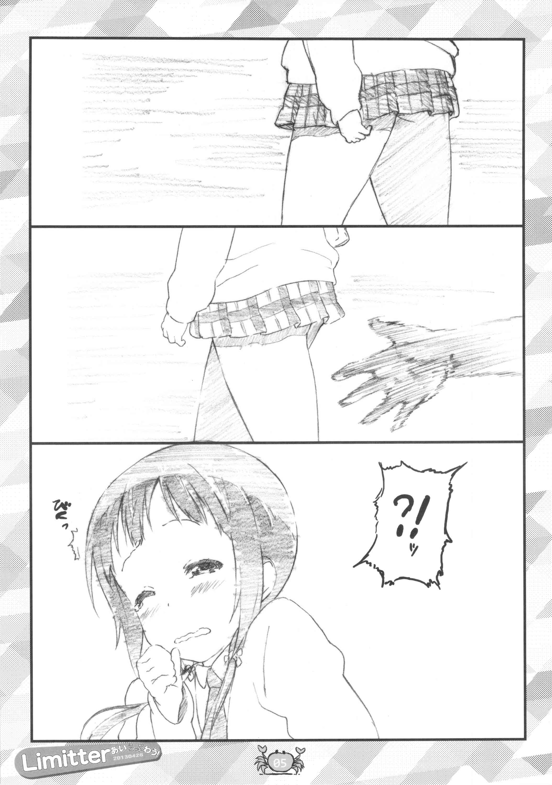 Limitter あいらぶわう！ 4ページ