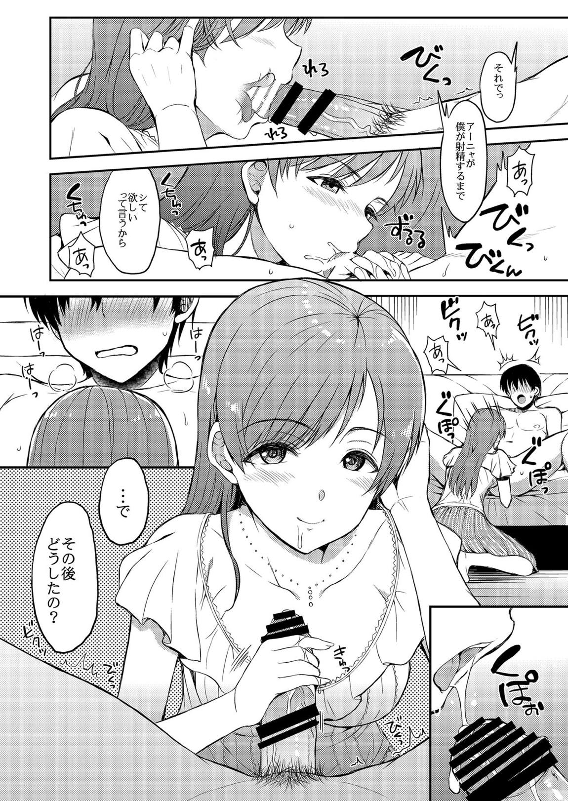 ニッタカッコオトウト 9ページ
