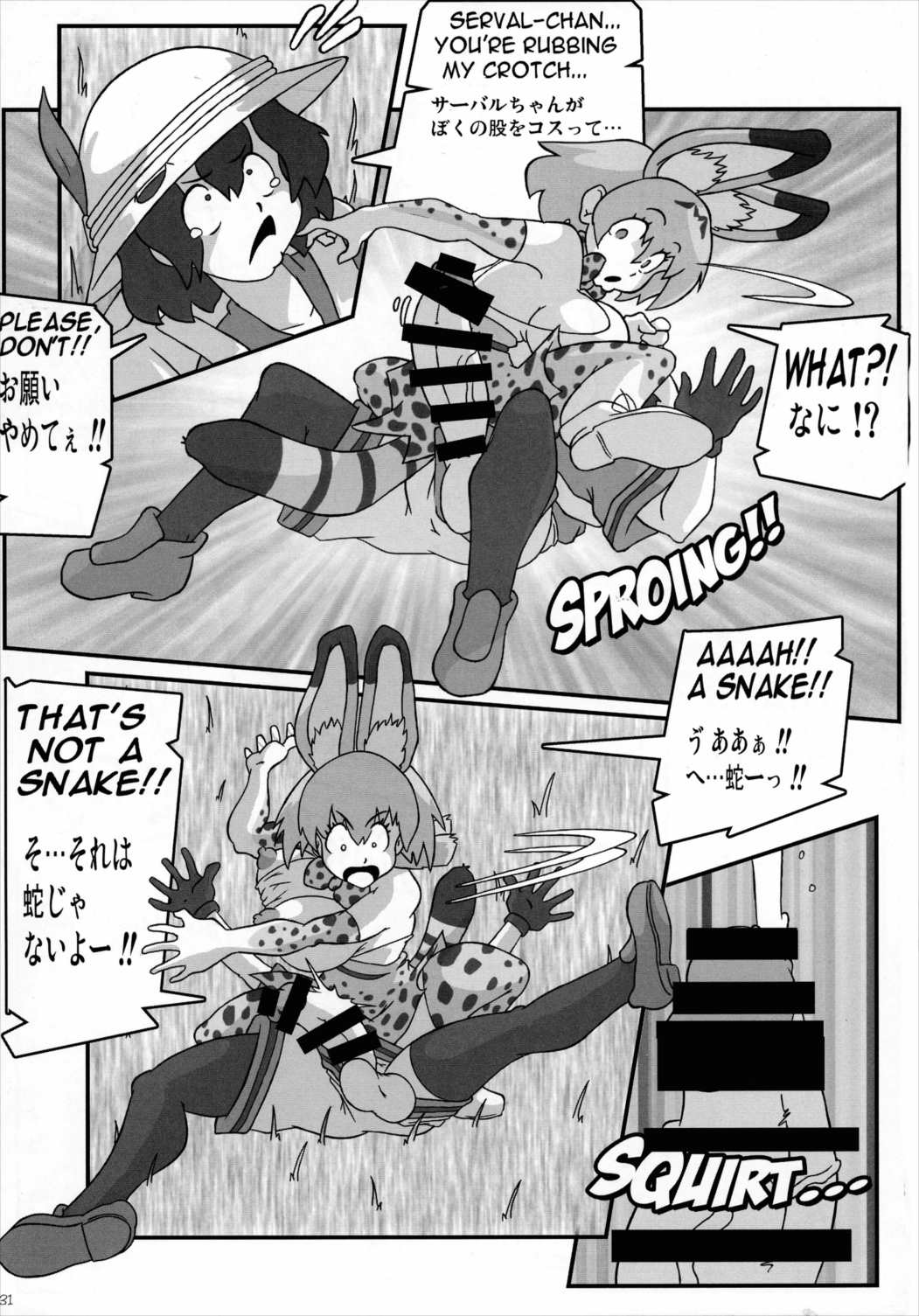 真反重力35 30ページ
