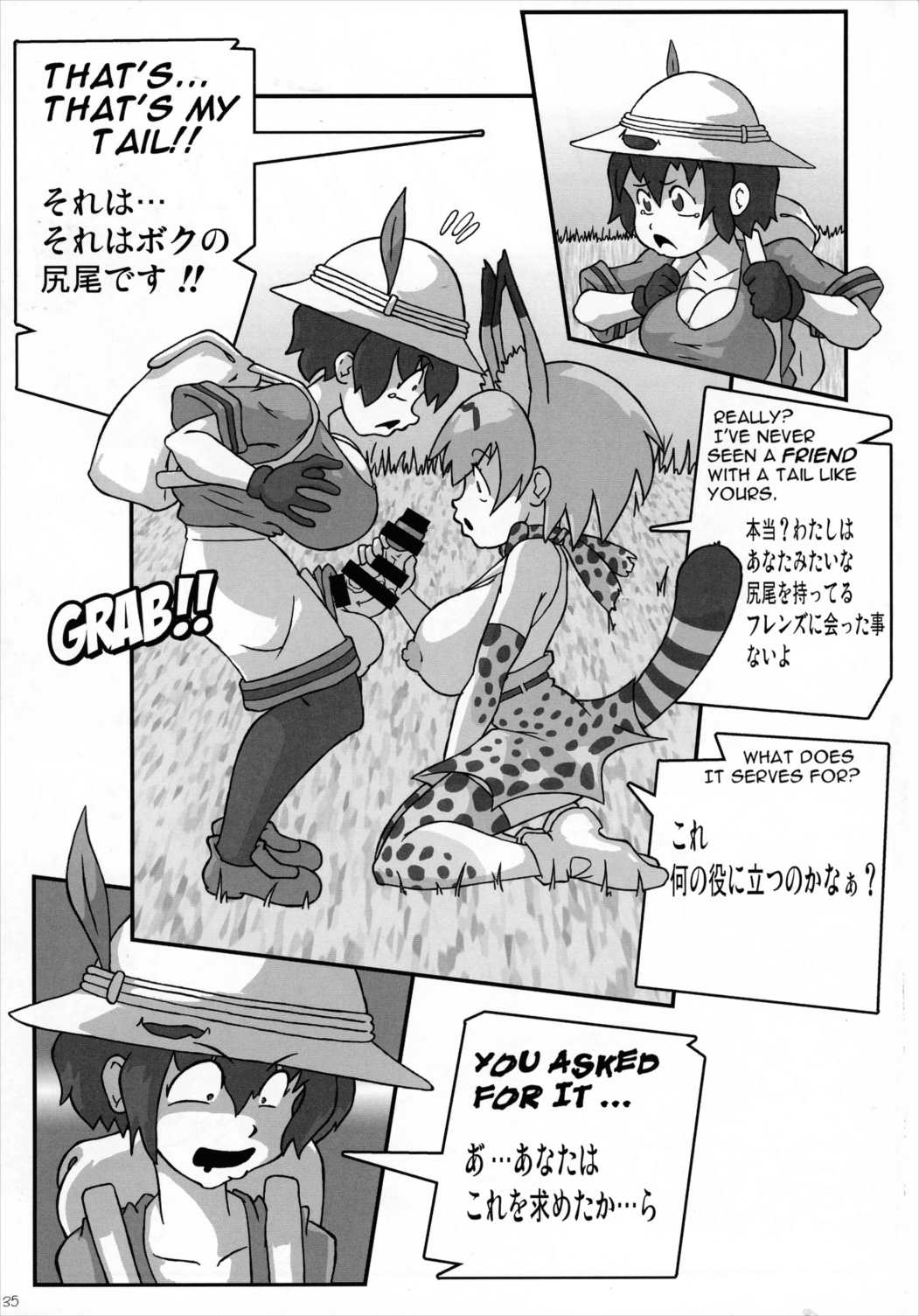真反重力35 34ページ