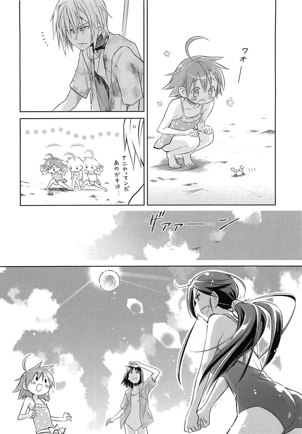 君の瞳にラストオーダー!2 7ページ