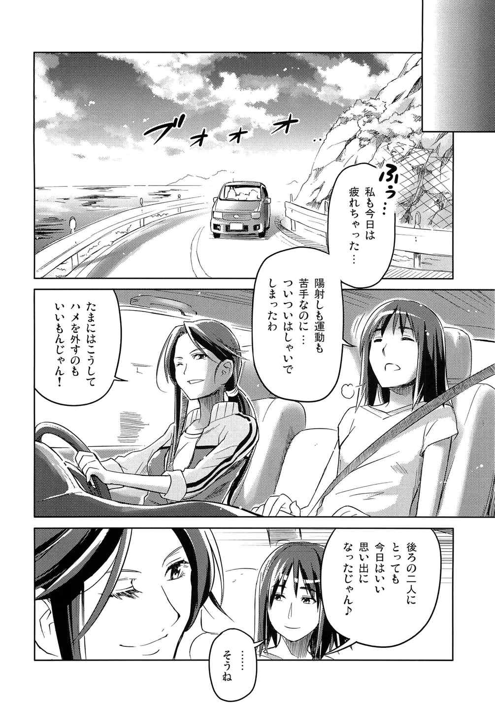 君の瞳にラストオーダー!2 23ページ