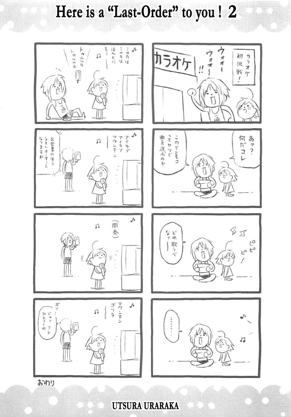 君の瞳にラストオーダー!2 28ページ