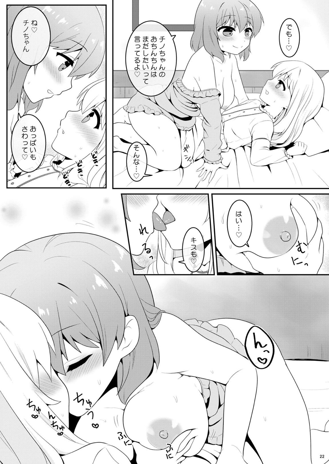 チノちゃんは男の娘 21ページ