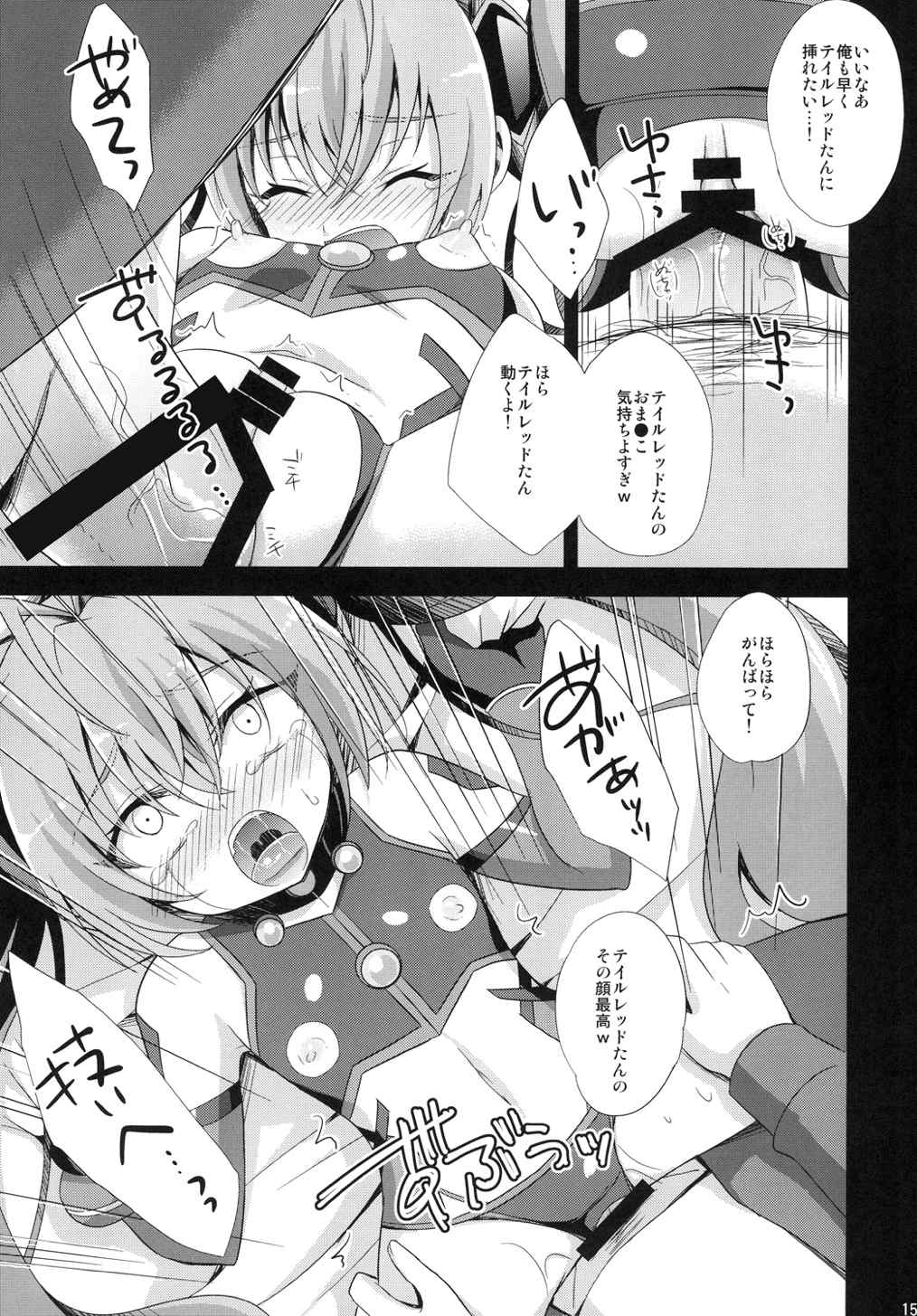 俺、×××になります。 15ページ