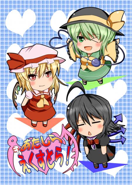 あたしらえくすとら!