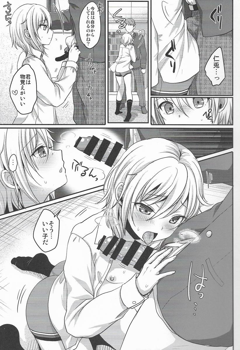 いとしのうさぎちゃん 6ページ