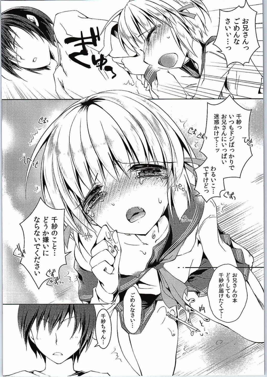 つ○もと印刷こみパ新刊落とし 9ページ