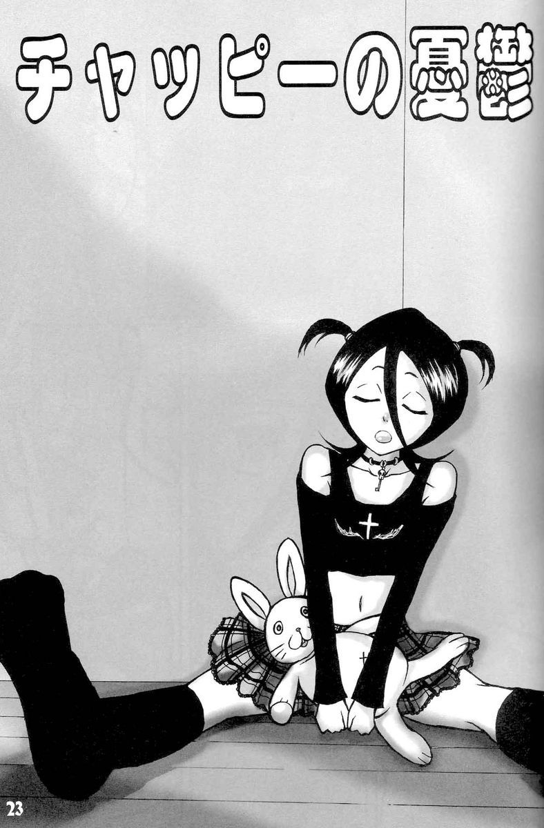 GOTH RUKI 22ページ