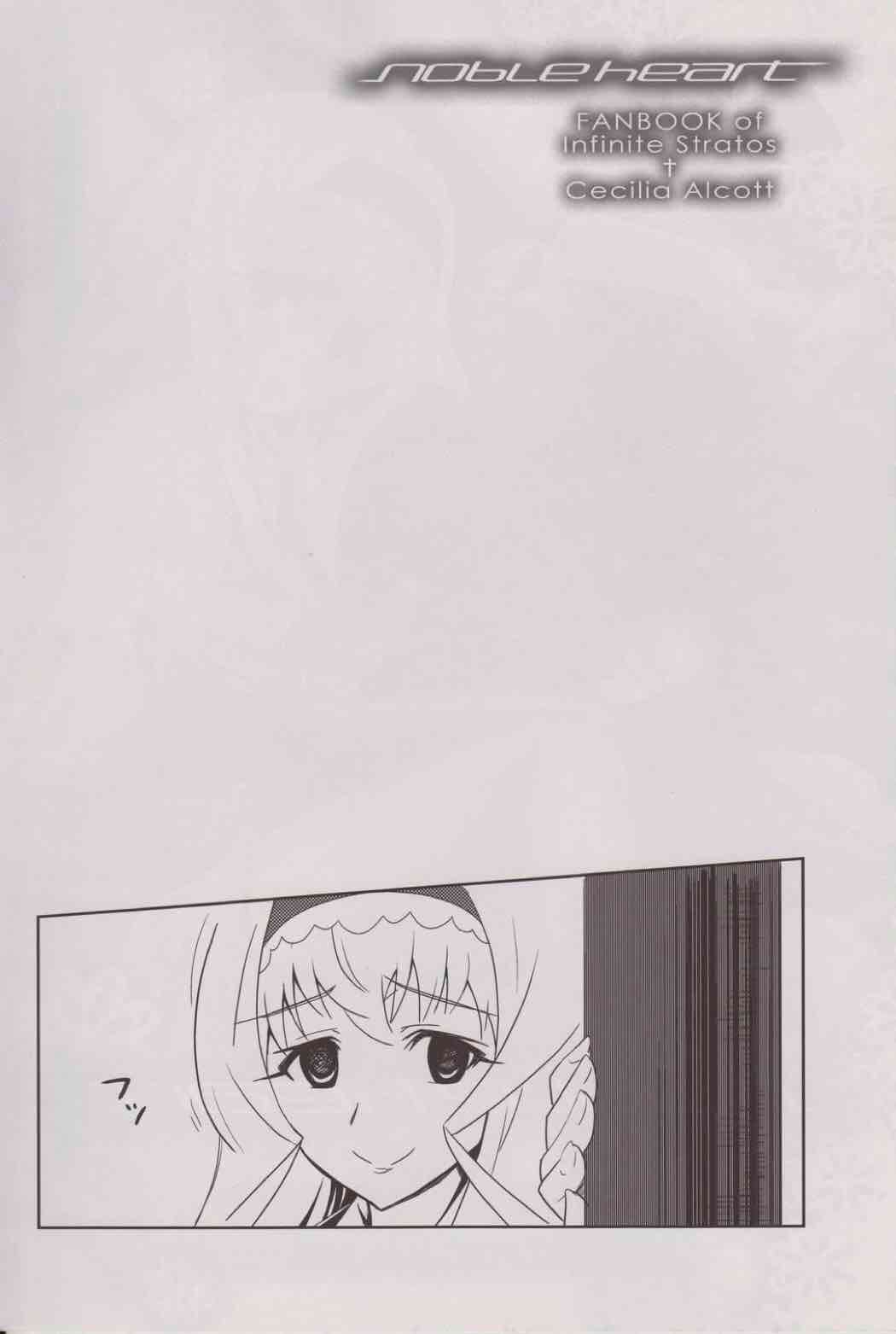 nobLe heart 3ページ