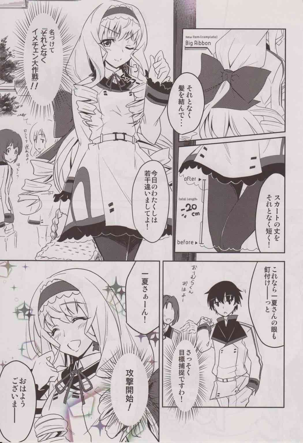 nobLe heart 4ページ