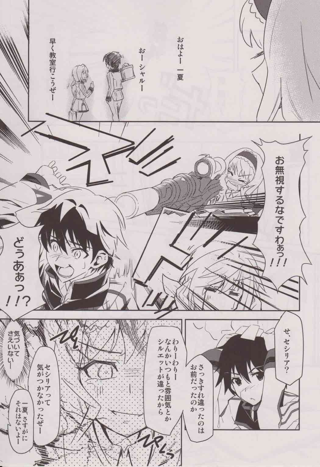 nobLe heart 6ページ