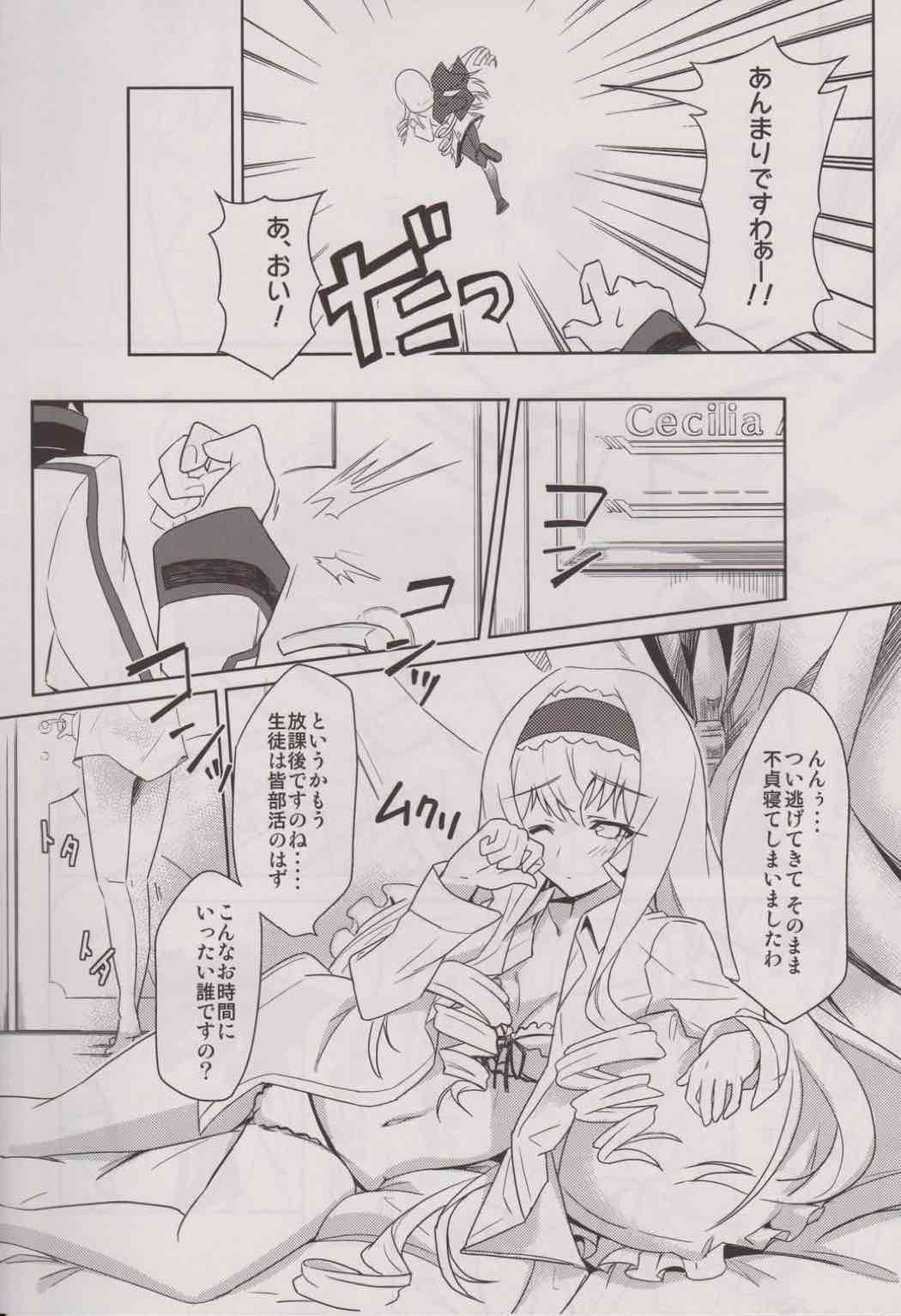 nobLe heart 7ページ