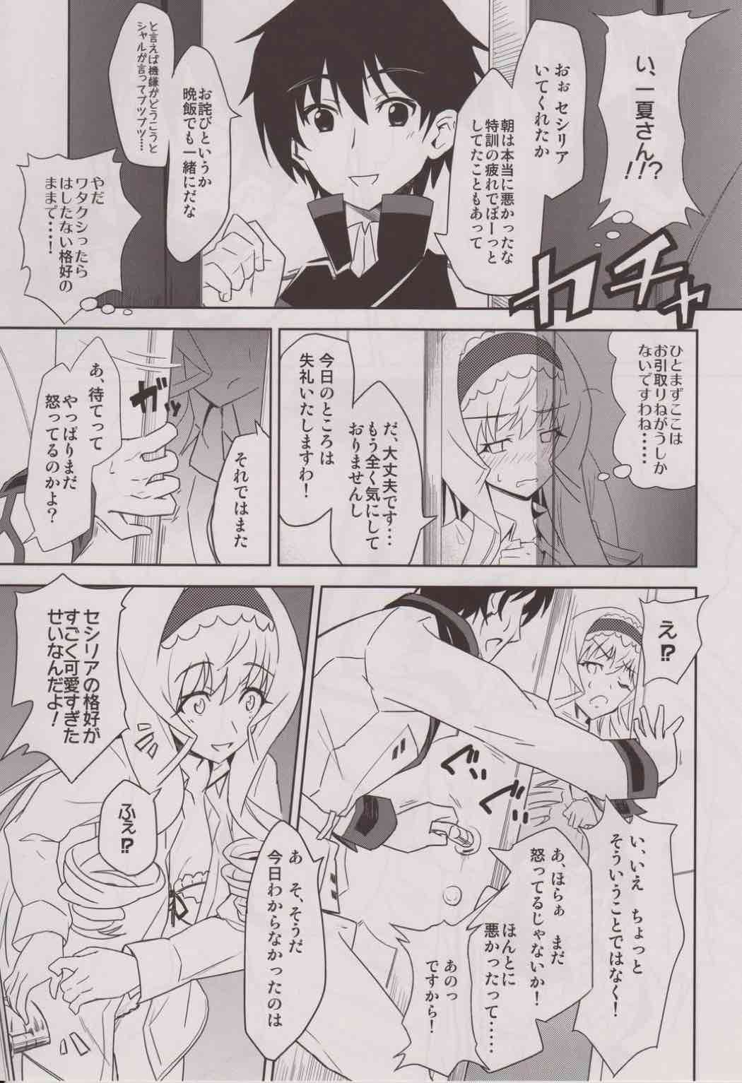 nobLe heart 8ページ